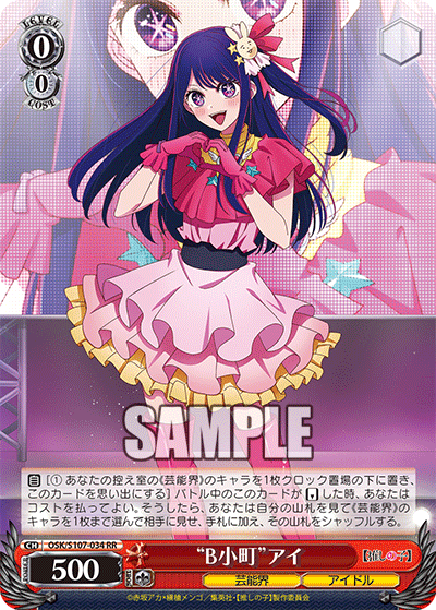 "B-KOMACHI" Ai