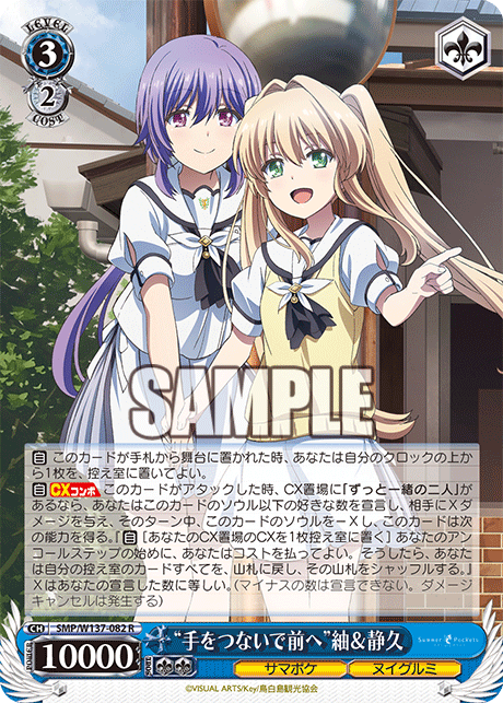 “手をつないで前へ”紬&静久