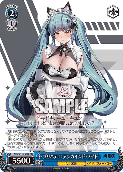 Privaty: Unkind Maid