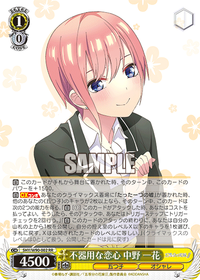 Awkward Love, Ichika Nakano