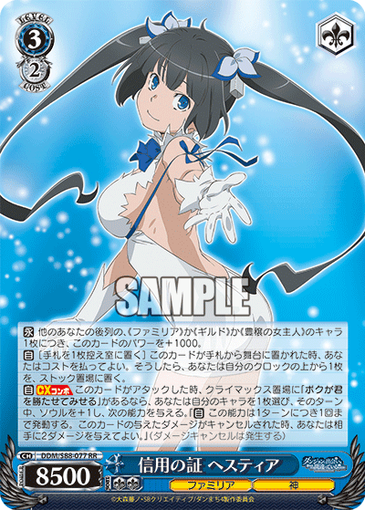 Proof of Trust, Hestia