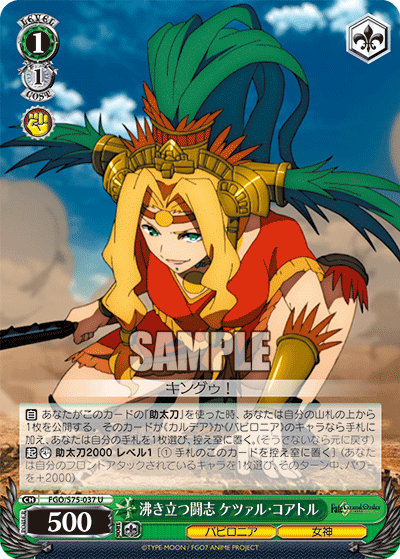 Seething Fighting Spirit, Quetzalcoatl