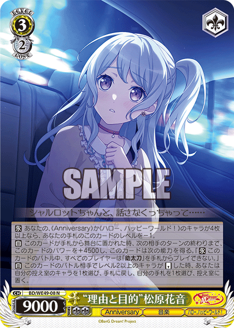 “Reasons and Objectives” Kanon Matsubara