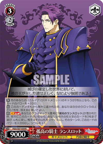 Independent Knight, Lancelot