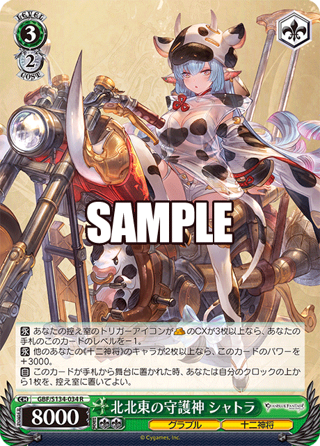 3/2 Catura