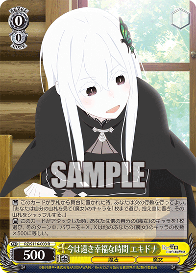 Distant Happy Times, Echidna