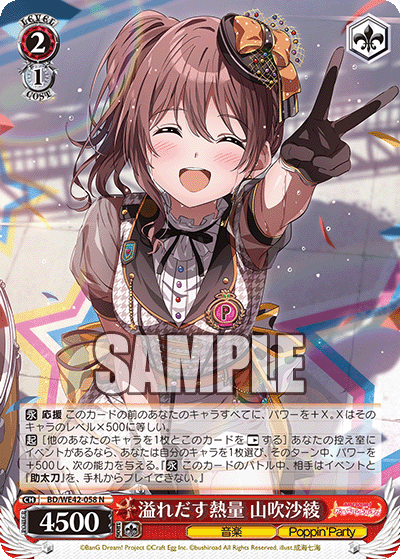 Overflowing Enthusiasm, Saya Yamabuki