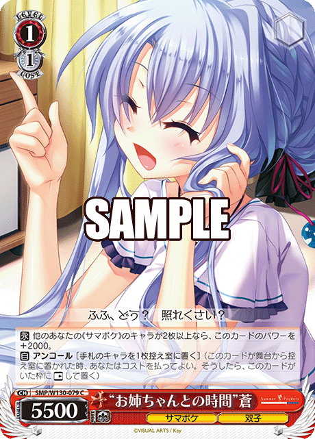 "お姉ちゃんとの時間"蒼