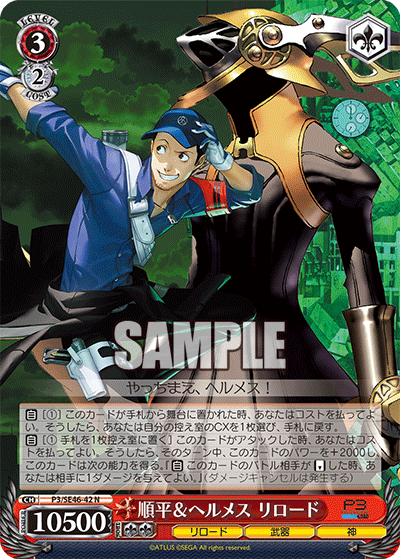 Junpei & Hermes: Reload