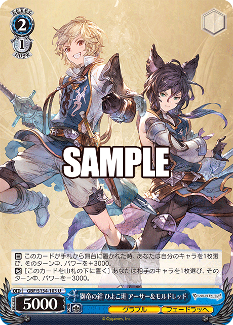 2/1 Arthur & Mordred