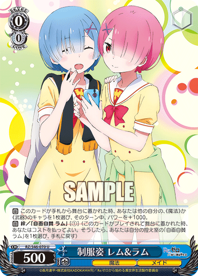 In Uniforms, Rem & Ram