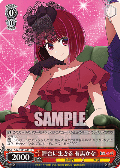 Living on the Stage, Kana Arima