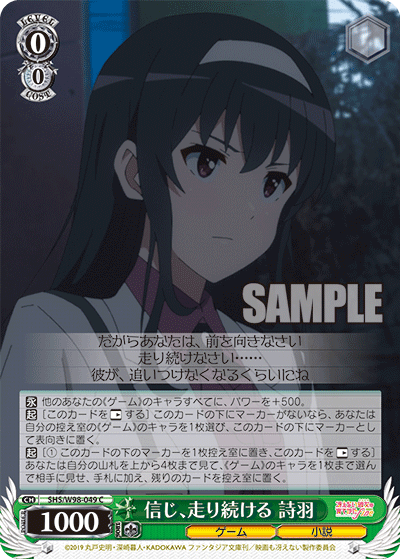Believe, and Keep Running Forward, Utaha