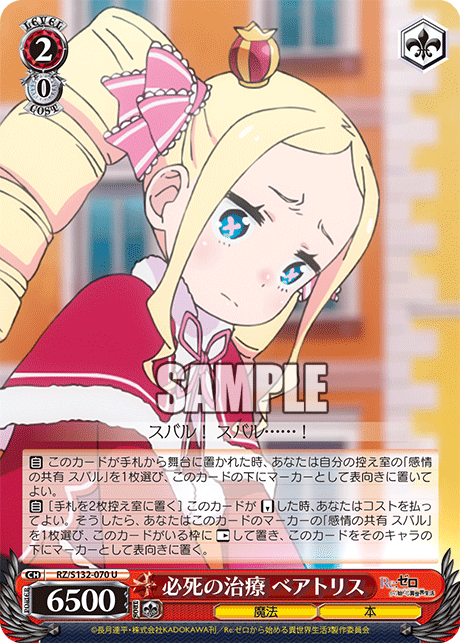 2/0 Beatrice