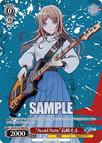 "Avoid Note"長崎そよ