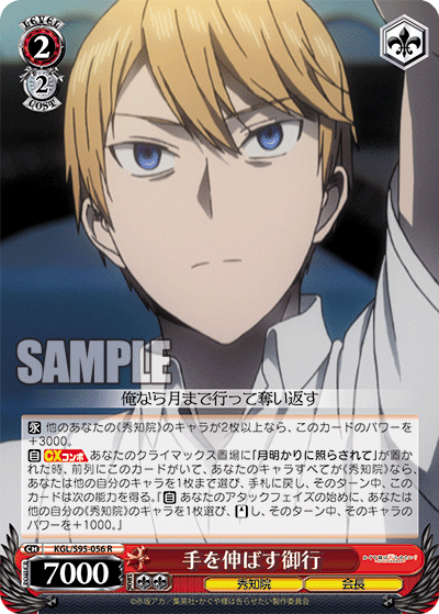 Reaching Out, Miyuki