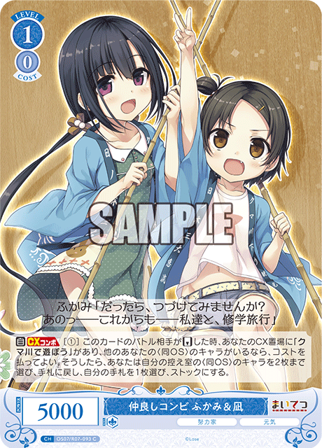 ナカヨシコンビ フカミアンドナギ