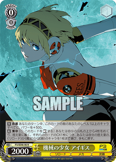 Aigis: Humanoid Weapon