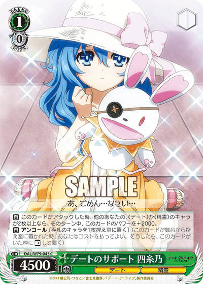 Date Support, Yoshino