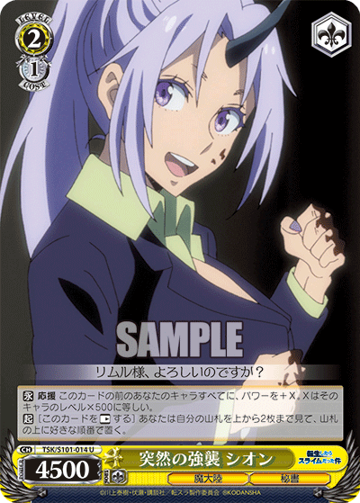 Sudden Assault, Shion