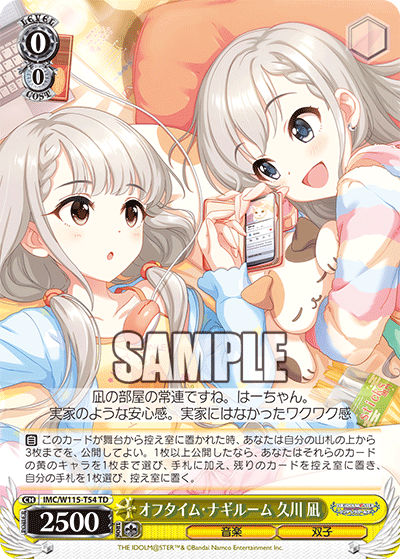 オフタイム・ナギルーム 久川 凪