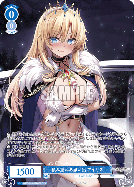 ツミカサネルオモイデ アイリス