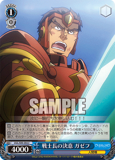 The Warrior Captain's Resolution, Gazef