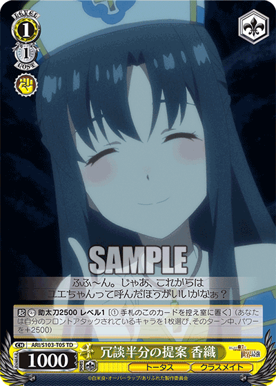 Suggestion Half in Jest, Kaori