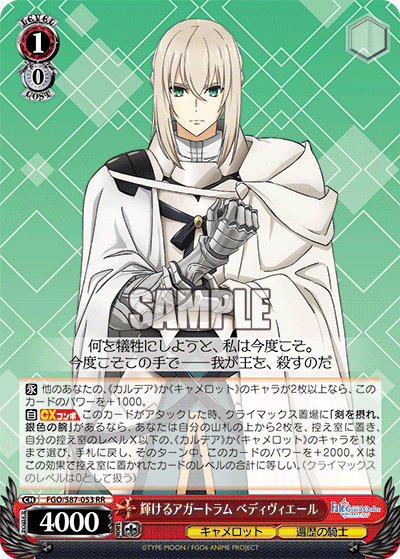 Radiant Agateram, Bedivere