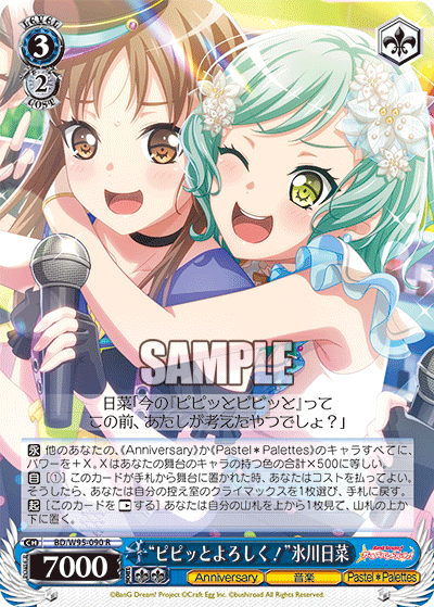 "A Brilliant Introduction!" Hina Hikawa