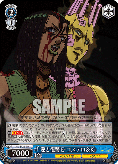 Love and Revenge, Ermes Costello & Smc