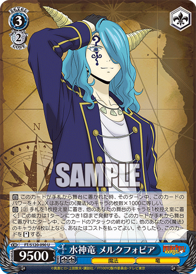 Water Dragon God, Mercphobia