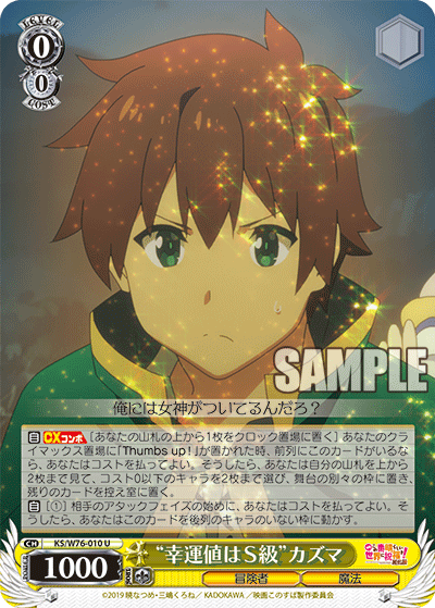"S-Rank Luck" Kazuma
