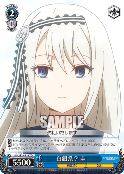 Shirogane's Lineage? Kei