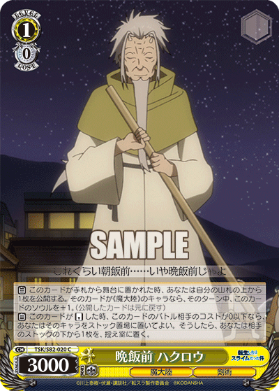 Simple Task Before Dinner, Hakurou
