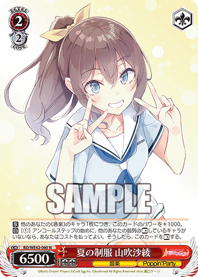 Summer Uniform, Saya Yamabuki