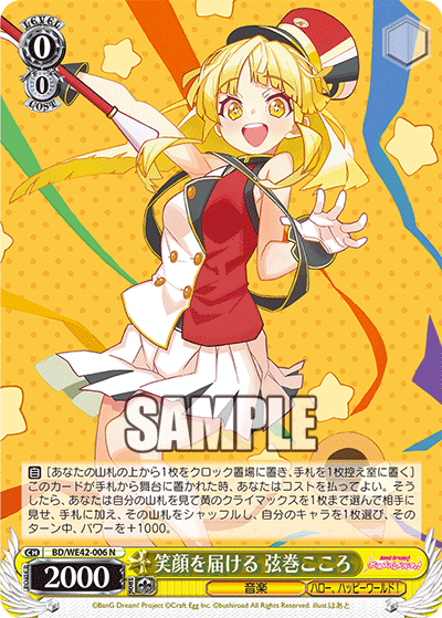 Deliver Smiles, Kokoro Tsurumaki
