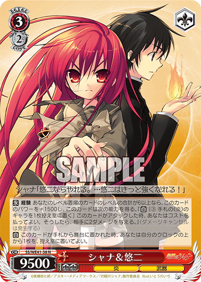 Shana & Yuji