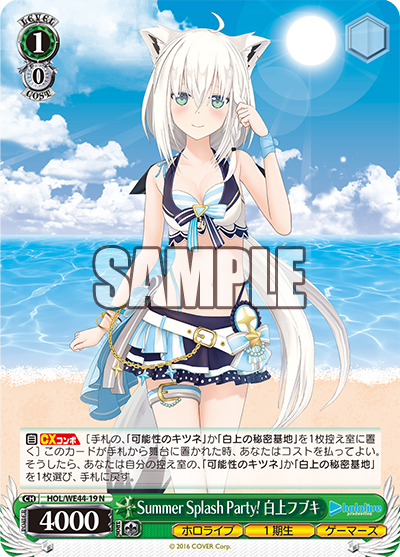 Summer Splash Party! Shirakami Fubuki