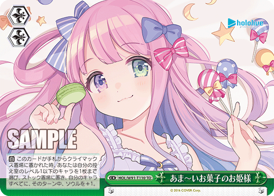Sweet~ Sweet Princess