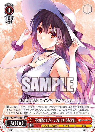 Reason for Awakening, Utaha