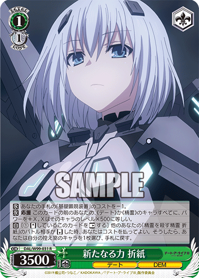 New Power, Origami