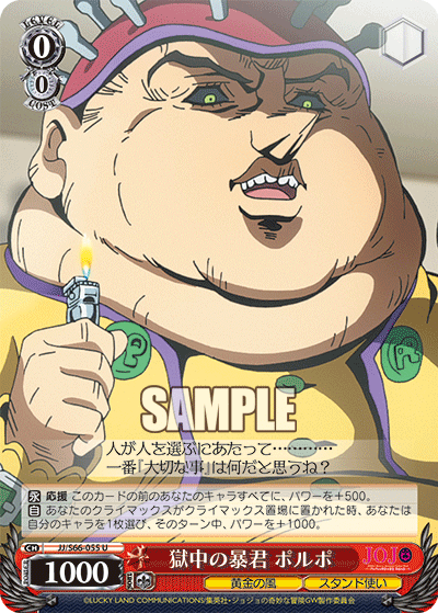 Tyrant Residing in Jail, Polpo