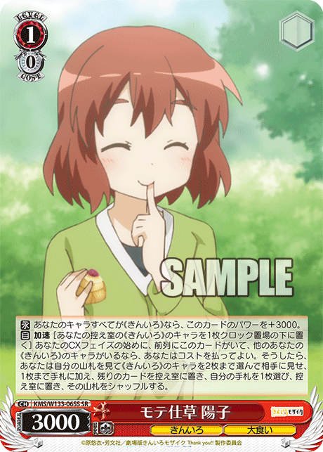 モテ仕草 陽子