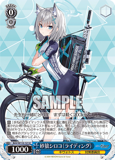 Sunaookami Shiroko (Cycling)