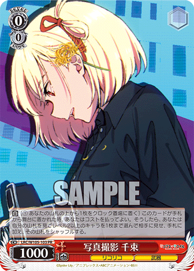 Photoshoot, Chisato