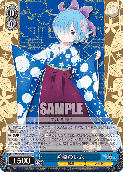 Rem in a Hakama