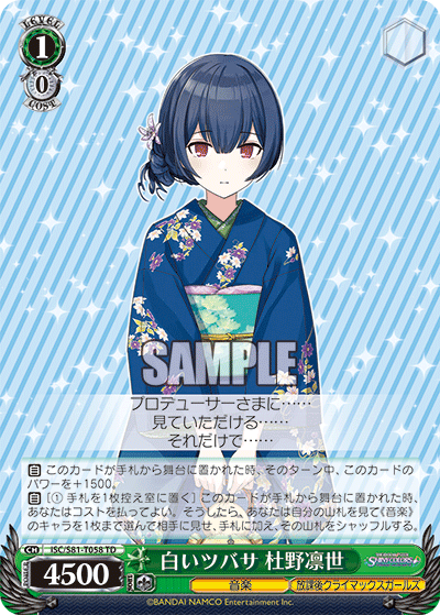 1/0 Rinze