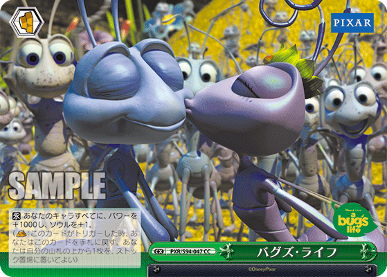 A Bug's Life