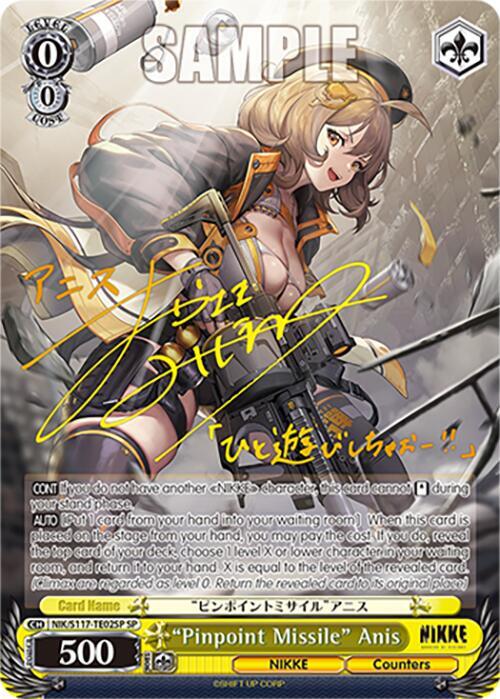"Pinpoint Missile" Anis (SP) (Gold Stamp)